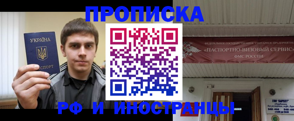 временная регистрация адрес в Суздали