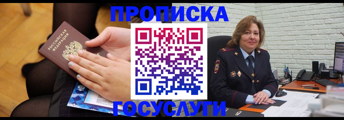 временная регистрация надежно в Суздали