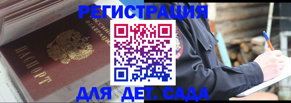 прописка гарантия в Суздали