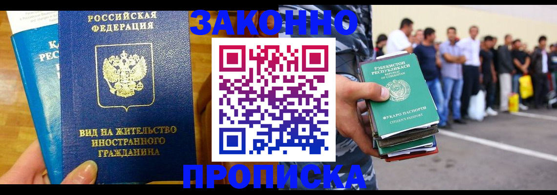 временная регистрация в квартире в Суздали