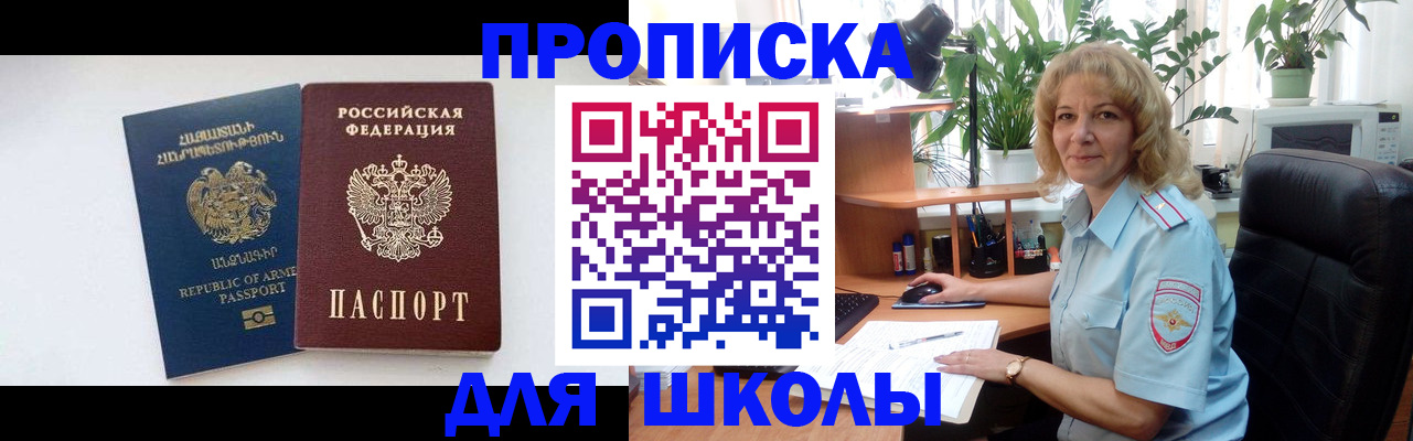 прописка в квартире в Суздали