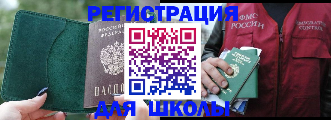 временная регистрация для всех в Суздали